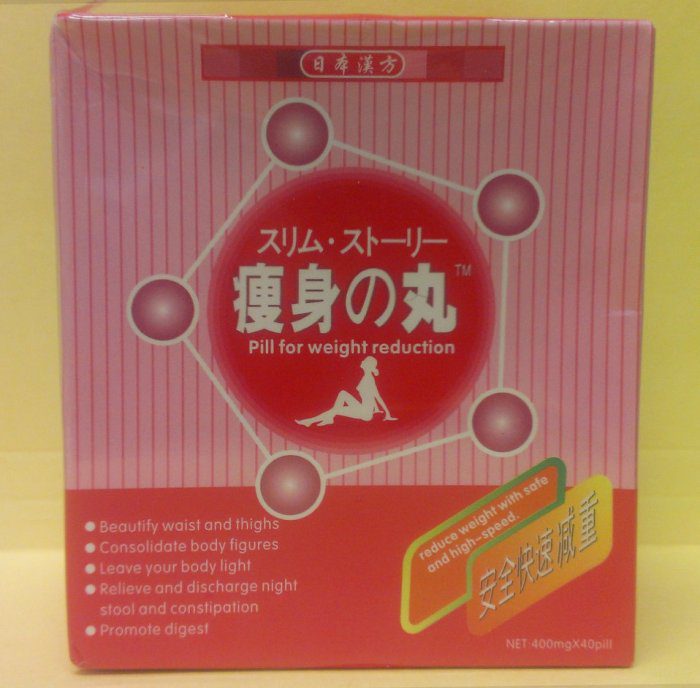 Japanese diet pill